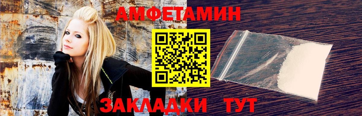 АМФЕТАМИН 98% Волхов