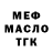 МЕТАДОН мёд Andrew Orford