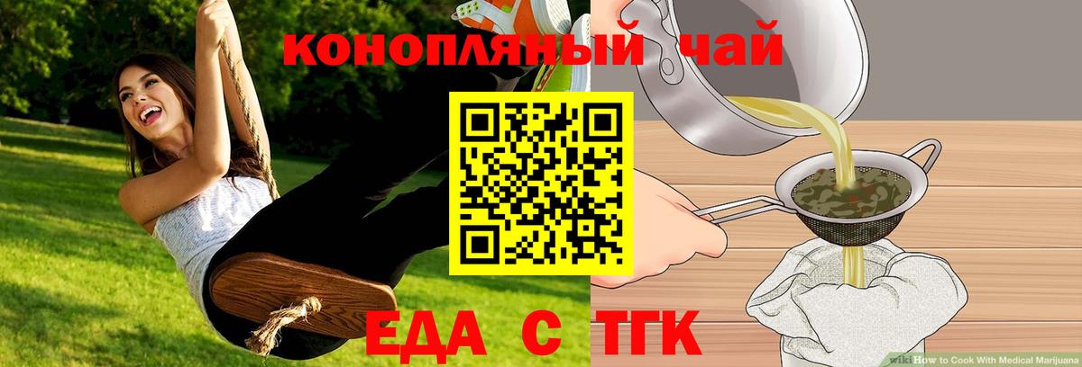 Волхов  Canna-Cookies марихуана  Вход с VPN 