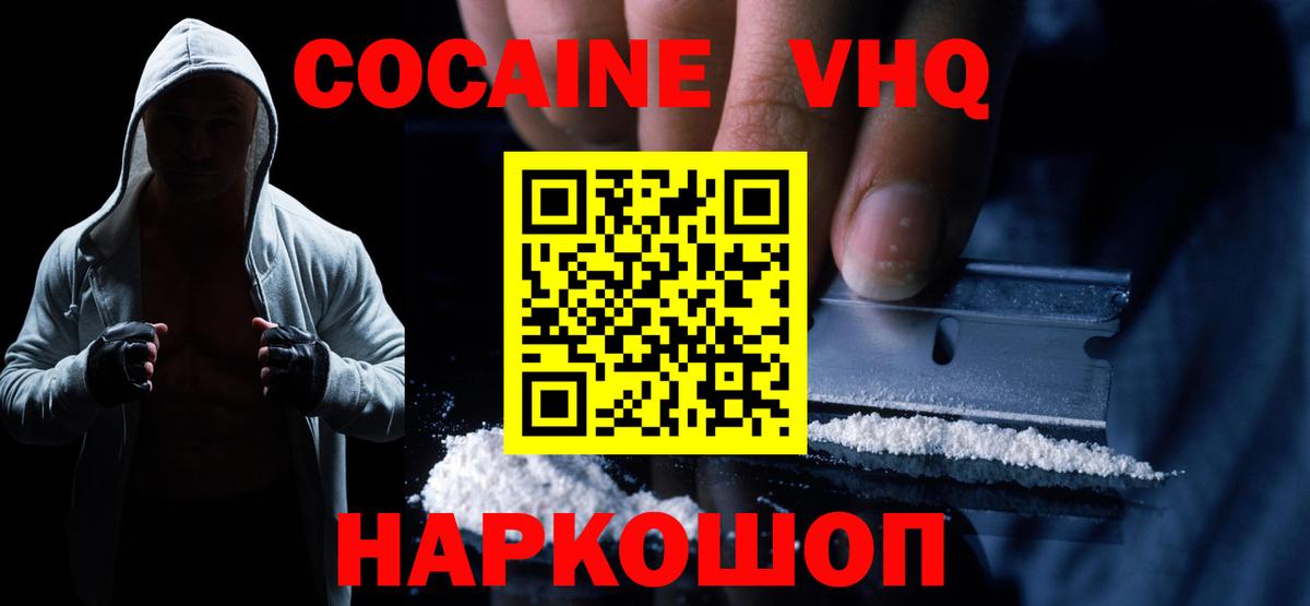 МЕФ   Волхов  Вход с VPN  КОКАИН  Экстази  Гашиш  Alpha PVP СОЛЬ кристаллы  Конопля 