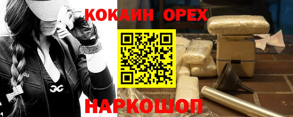 Волхов  COCAIN VHQ  Вход с VPN  КОКАИН 98% 