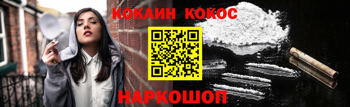 Cocaine Fish Scale Волхов