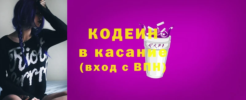 даркнет сайт  Волхов  Codein напиток Lean (лин) 