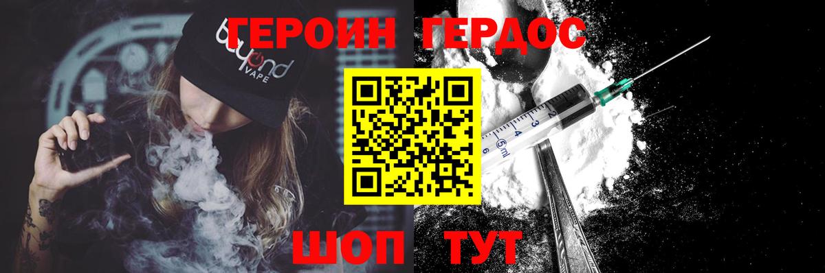 ГЕРОИН  Героин белый  Вход с VPN  Волхов 