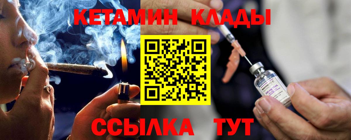 Кетамин ketamine  Вход с VPN  КЕТАМИН VHQ  blacksprut рабочий сайт  Волхов 