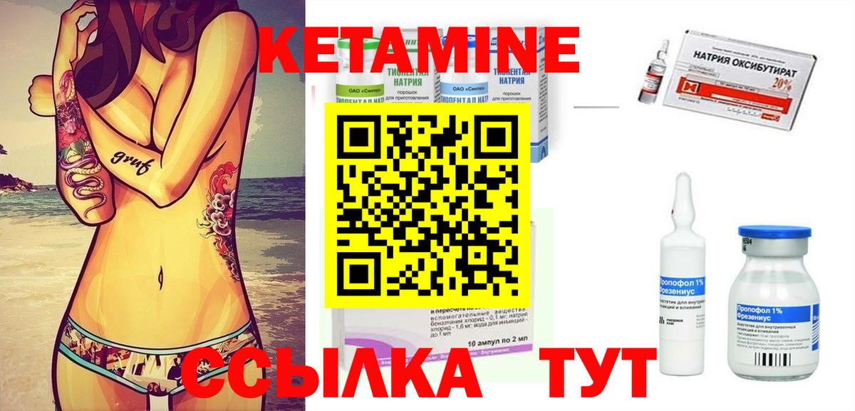 Кетамин VHQ Волхов