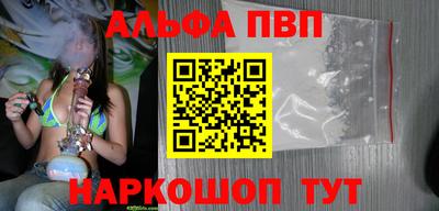 альфа пвп VHQ Бузулук