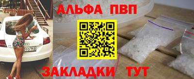 альфа пвп VHQ Бузулук