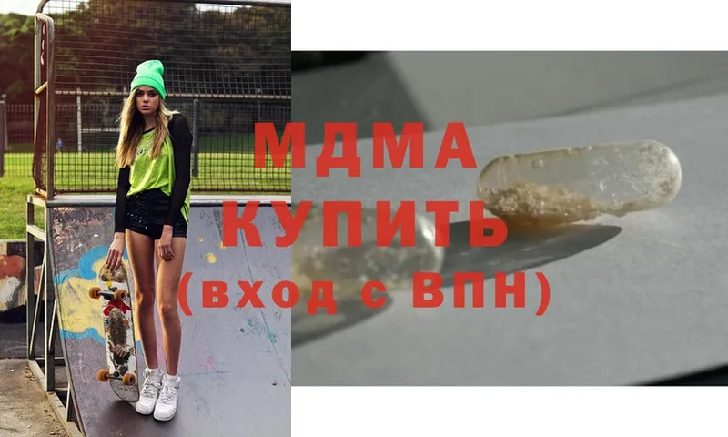 МДМА Molly  площадка формула  Волхов  купить  