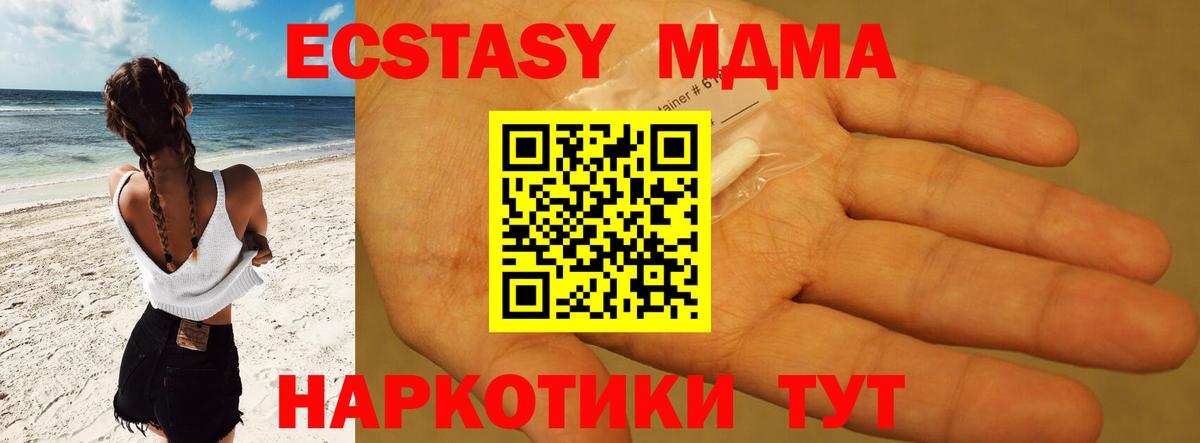 MDMA VHQ  Вход с VPN  Волхов 