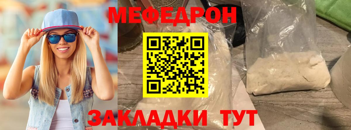 Мефедрон  Вход с VPN  Волхов  МЕФ кристаллы  Меф кристаллы 