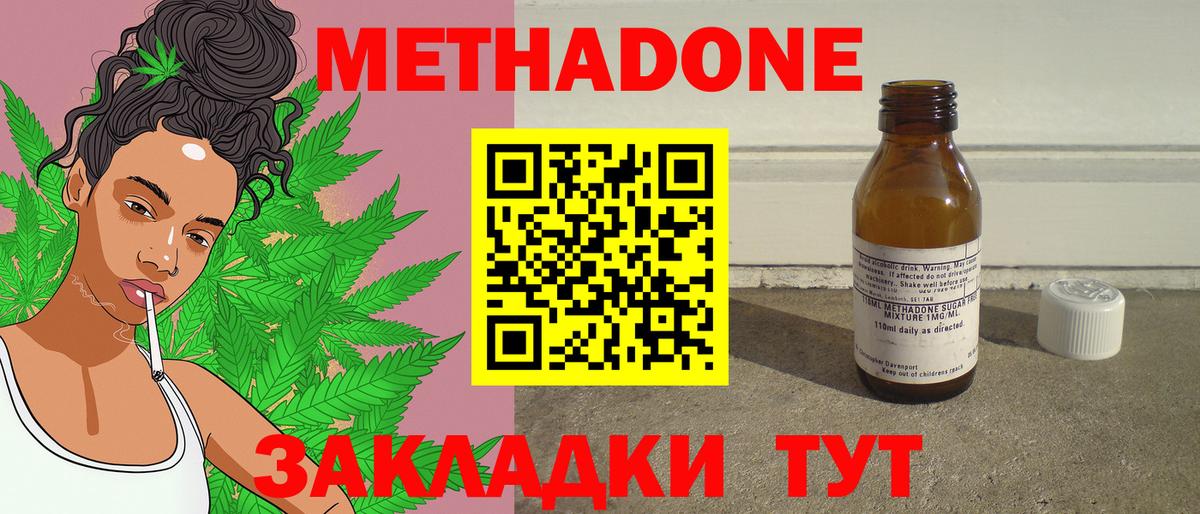 MEGA зеркало  Метадон мёд  Волхов  Вход с VPN  МЕТАДОН methadone 