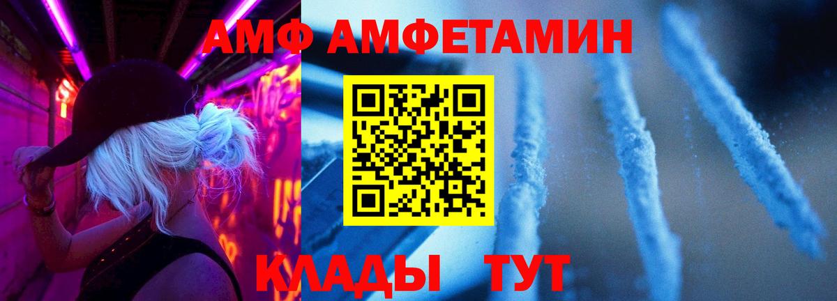 МЕТАМФЕТАМИН  МЕТАМФЕТАМИН витя  Вход с VPN  МЕТАМФЕТАМИН витя  Волхов 