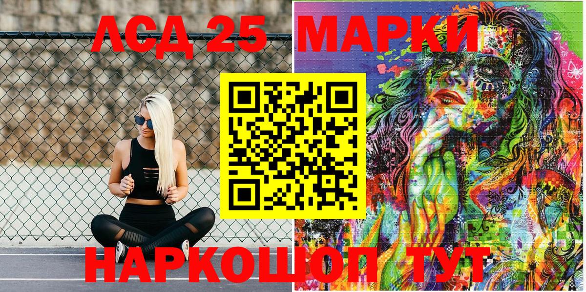 Марки 25I-NBOMe 1,8мг  Вход с VPN  Волхов 