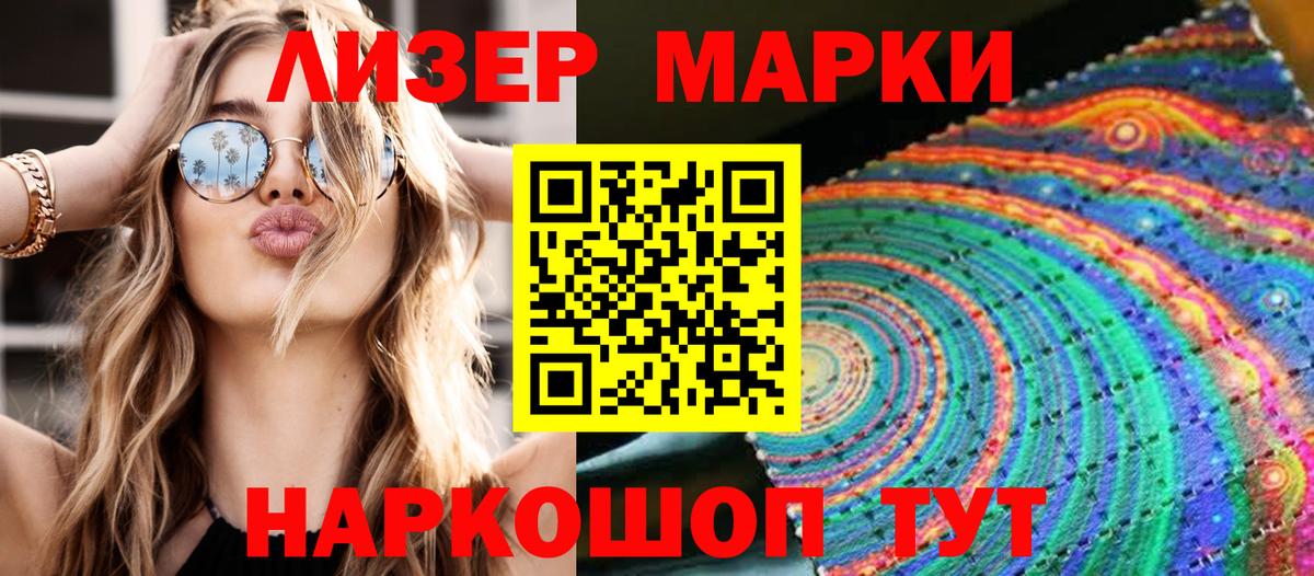 Наркотические марки 1,8мг Волхов