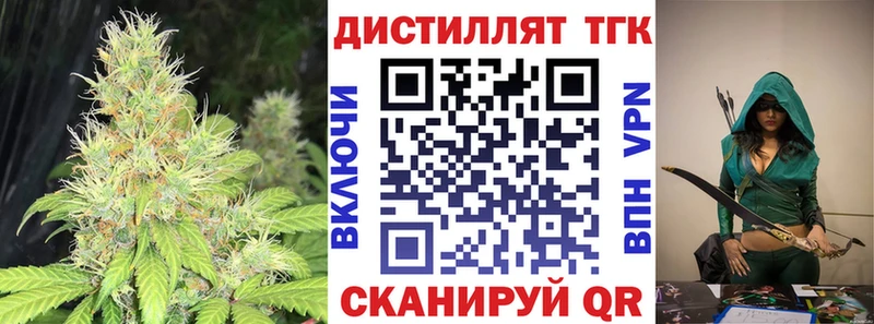 Дистиллят ТГК гашишное масло  цены   Волхов 