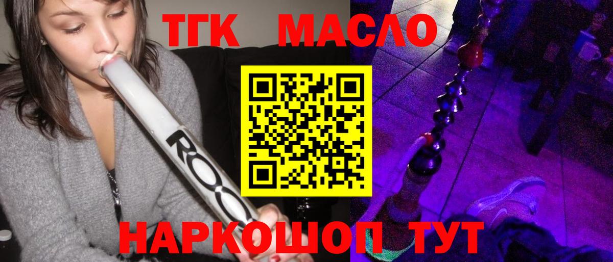 Дистиллят ТГК концентрат Волхов
